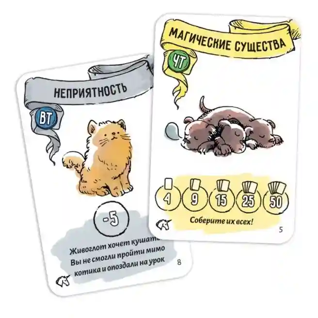 MH Настольная игра Гарри Поттер: Кубок факультетов 915639, код 61047
