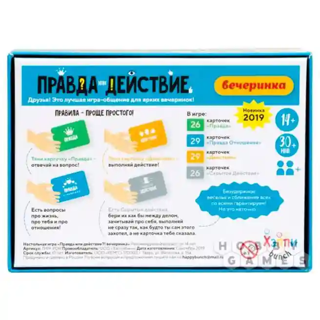 MH Joc de societate "Adevar sau actiune?! Petrecere" 14+, cod 57584