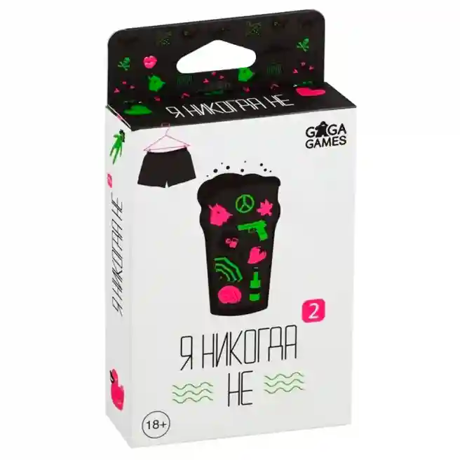 GG Настольная игра "Я Никогда Не 2" (18+), GG183