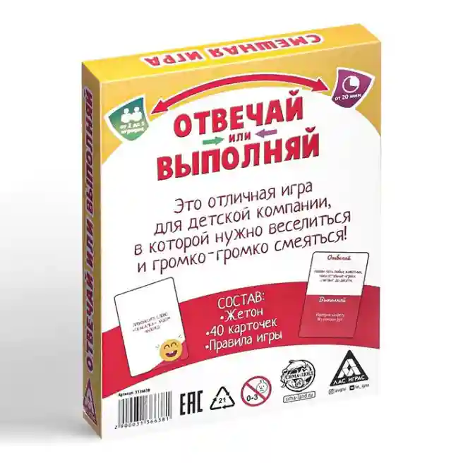 SL Joc de societate Răspunde sau Completeaza, 40 de cărți, 7+, 3136638