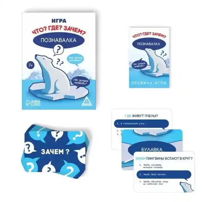 SL Настольная игра Познавалка. Что? Где? Зачем?, 60 карт, 7+, 1009591