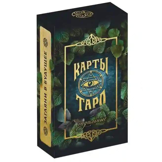 SL Настольная игра Таро на Хэллоуин Гадальное, 78 карт (6х11 см), 16+, 662789