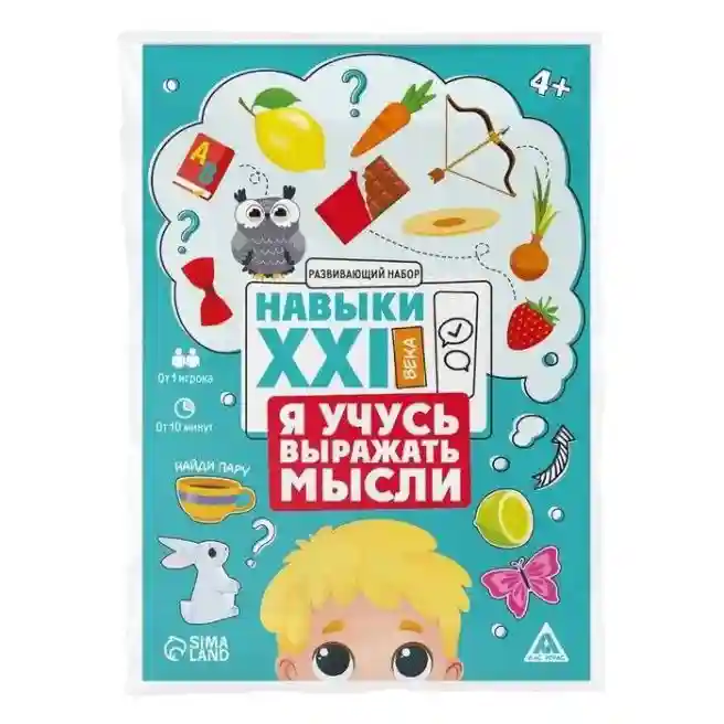 SL Настольная игра Навыки XXI века. Я учусь выражать мысли, 15 карт, 4+, 9244276