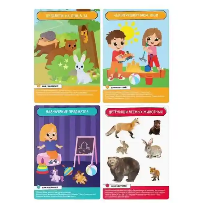 SL Настольная игра Навыки XXI века. Я учусь выражать мысли, 15 карт, 4+, 9244276