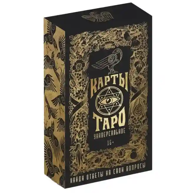 SL Joc de societate Tarot pentru Halloween Universal, 78 de cărți, geantă, față de masă, 16+, 1058324
