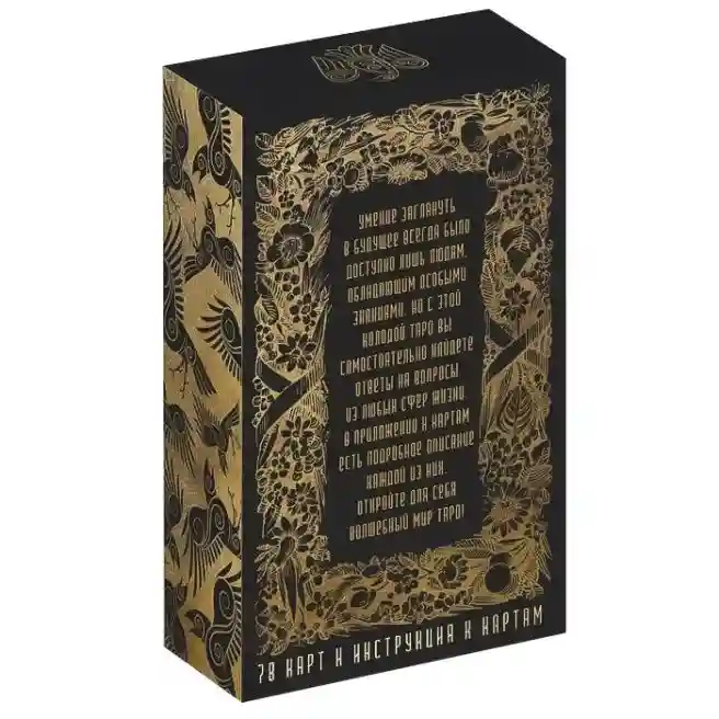 SL Joc de societate Tarot pentru Halloween Universal, 78 de cărți, geantă, față de masă, 16+, 1058324