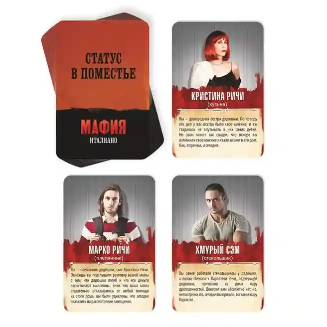 SL Настольная игра «Мафия. Италиано» с масками, 1203168