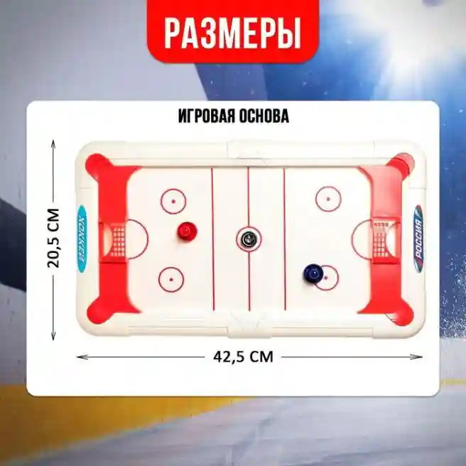 SL Настольная игра Аэрохоккей, 2 игрока, 10+, 3524673