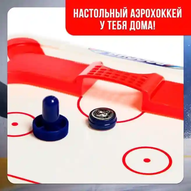 SL Настольная игра Аэрохоккей, 2 игрока, 10+, 3524673