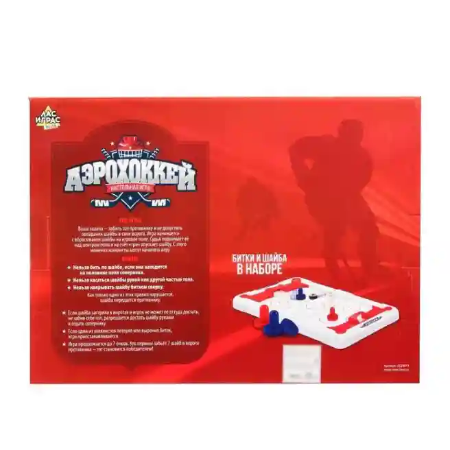 SL Настольная игра Аэрохоккей, 2 игрока, 10+, 3524673