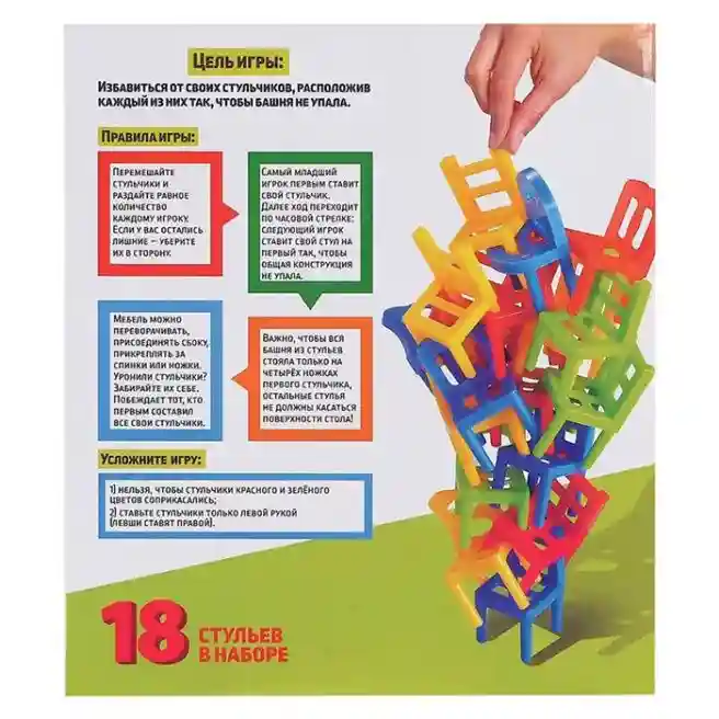 SL Joc de societate Pe 4 picioare, 18 scaune, 8 culori, 2-4 jucători, 5+, 7722463