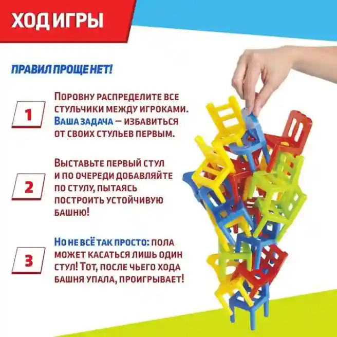 SL Joc de societate Pe 4 picioare, versiune mare, 70 de scaune, 2-4 jucători, 3+, 7722464