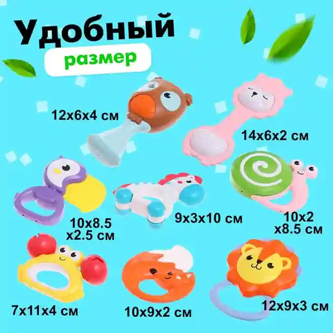 Набор погремушек прорезывателей 8 шт, код 1114D