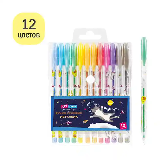 Set de pixuri gel ArtSpace "Aventuri spațiale" 12 culori, 1,0 mm, metalice