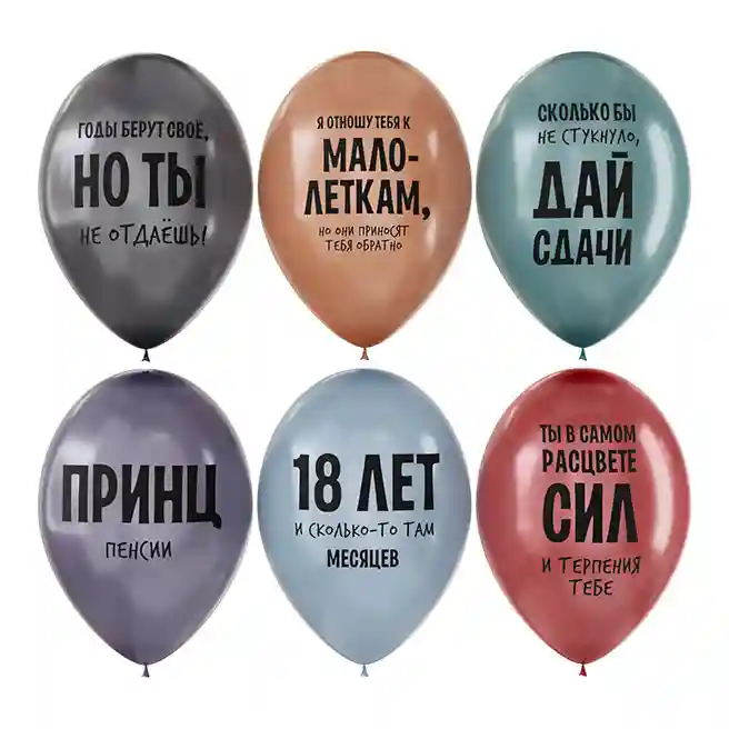 Set baloane latex, 30 cm, MESHU "Funny Joke", pastel, mix, 12 buc.