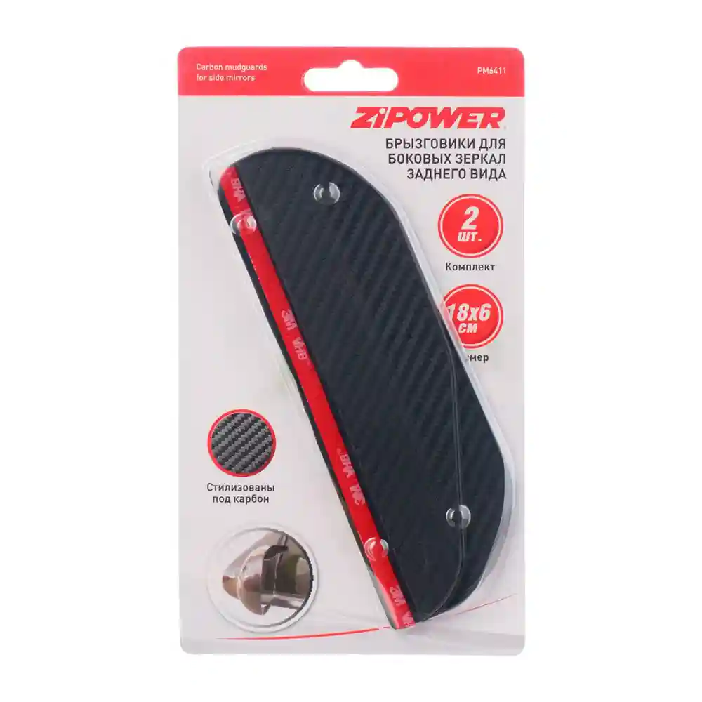 PM6411 Aparatoare de noroi pentru oglinzile laterale 2 buc