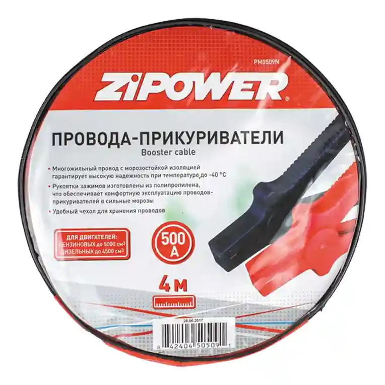 PM0509N Провода-прикуриватели 500 A, 4 м