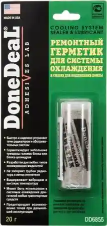 DD 6855 Ремонтный герметик для системы охлаждения 20г.