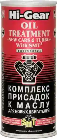 HG 2249 Комплекс присадок к маслу для нового авто SMT 2  444мл