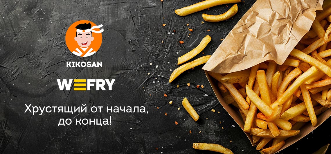 KIKOSAN - стабильность и спокойствие по честной цене!