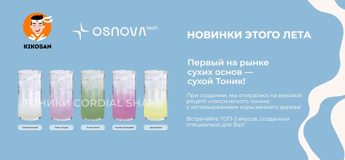 KIKOSAN - стабильность и спокойствие по честной цене!