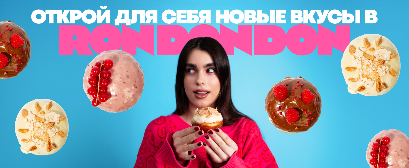 Rondondon - Cele mai delicioase gogoși în Chișinău