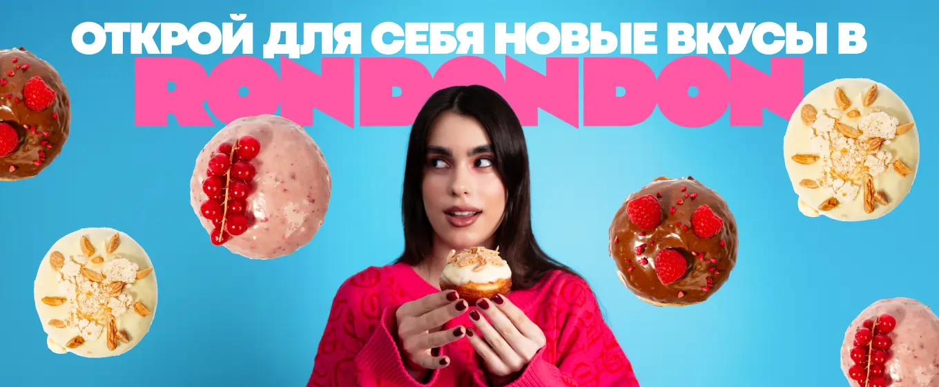 Rondondon - Cele mai delicioase gogoși în Chișinău