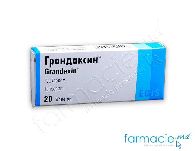 Грандаксин табл. 50mg N20~