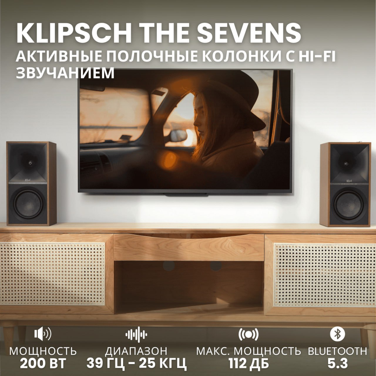 Klipsch The Sevens Walnut