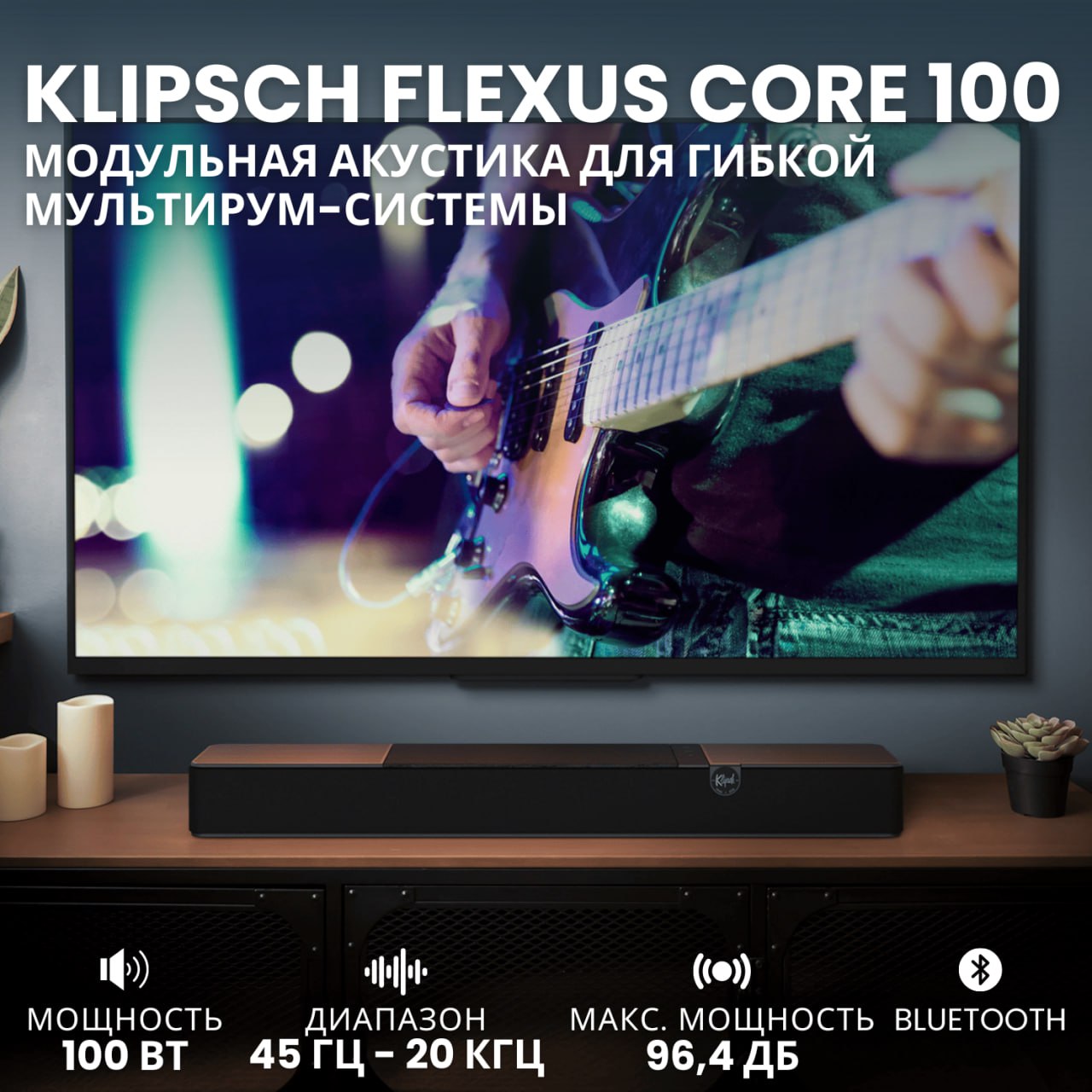 Flexus CORE 100