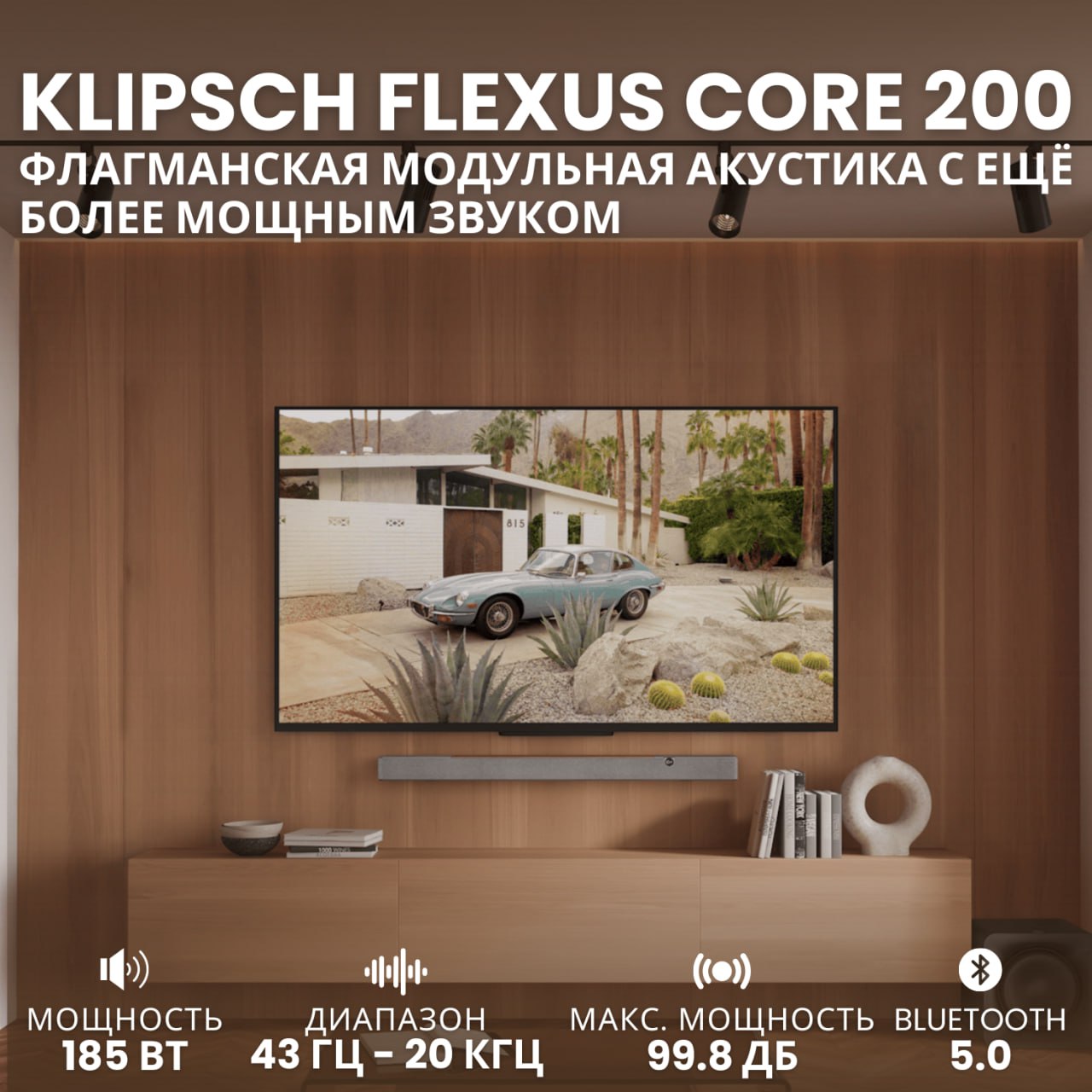 Flexus CORE 200