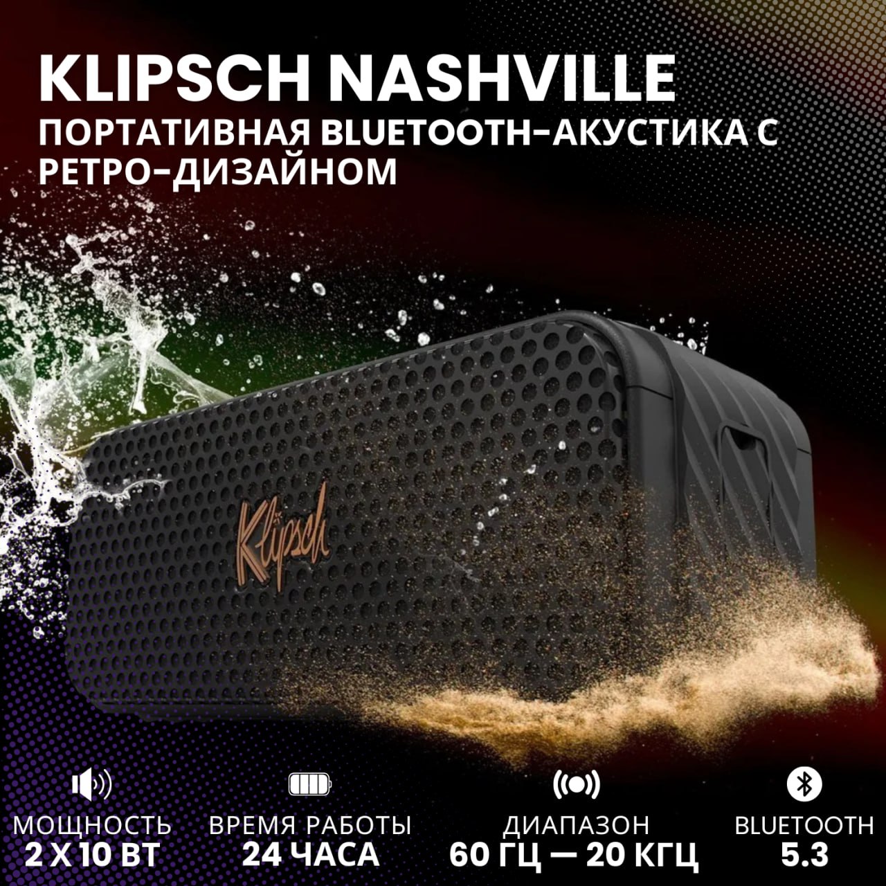 Klipsch Nashville