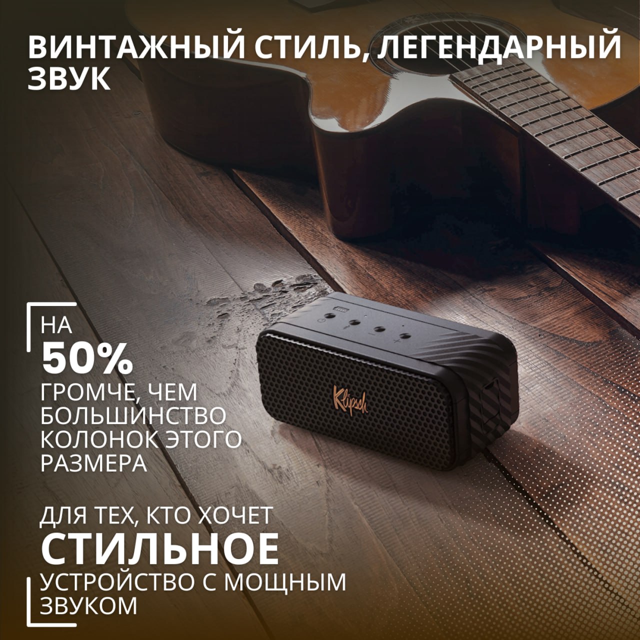 Klipsch Nashville