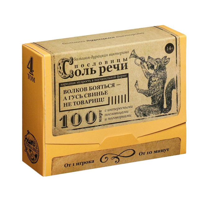 Joc de societate "Proverbe. Sarea vorbirii" (RU) 4798719 (12352)