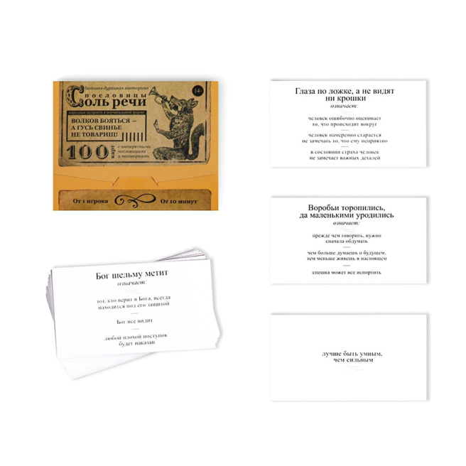 Joc de societate "Proverbe. Sarea vorbirii" (RU) 4798719 (12352)