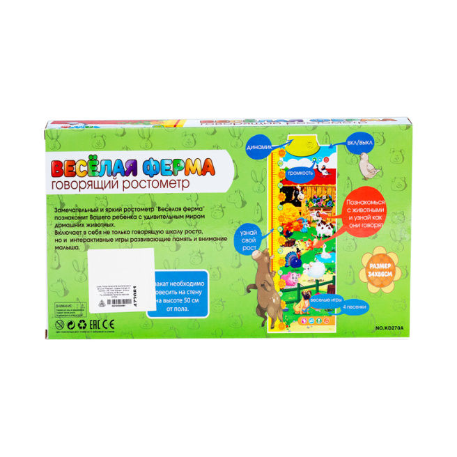 Stadimetru interactiv "Ferma" (RU) 472081 (8745)