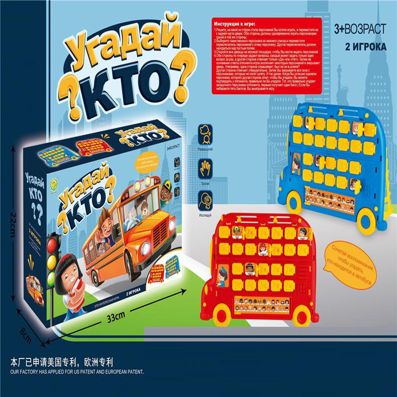 Joc de masa "Угадай, кто?" (RU) 698565 (7763)