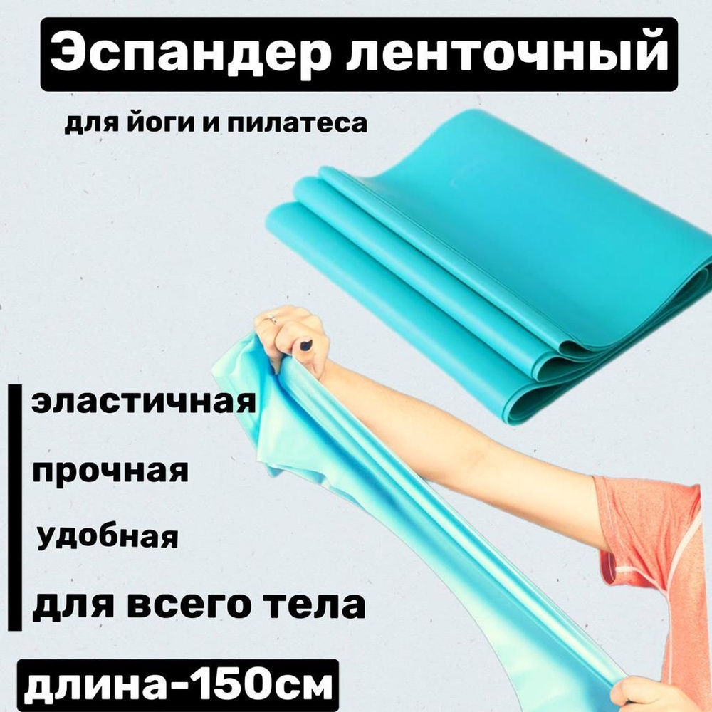 Expander 1500x150х0.35 mm 124-54 (4275)