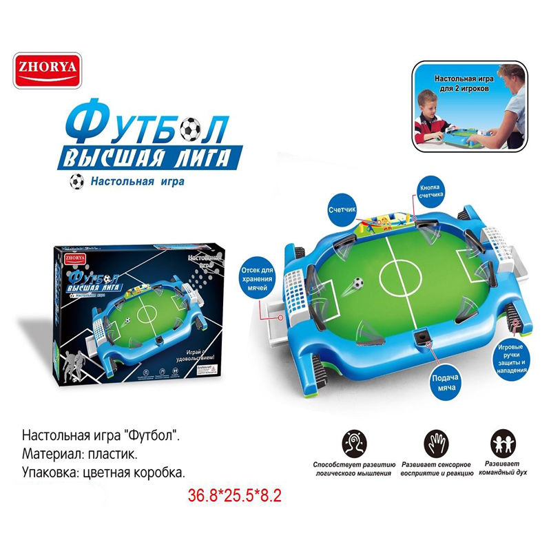 Fotbal de masa 36.8х25.5х8.2 cm ZY768968 (6156)