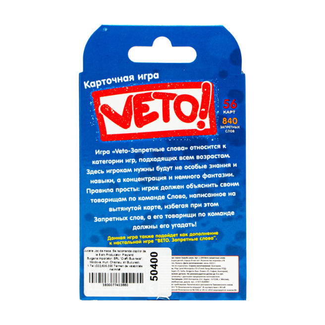 Joc de masa "CG Veto! Forbidden Words" 50400 (RU) (7731)