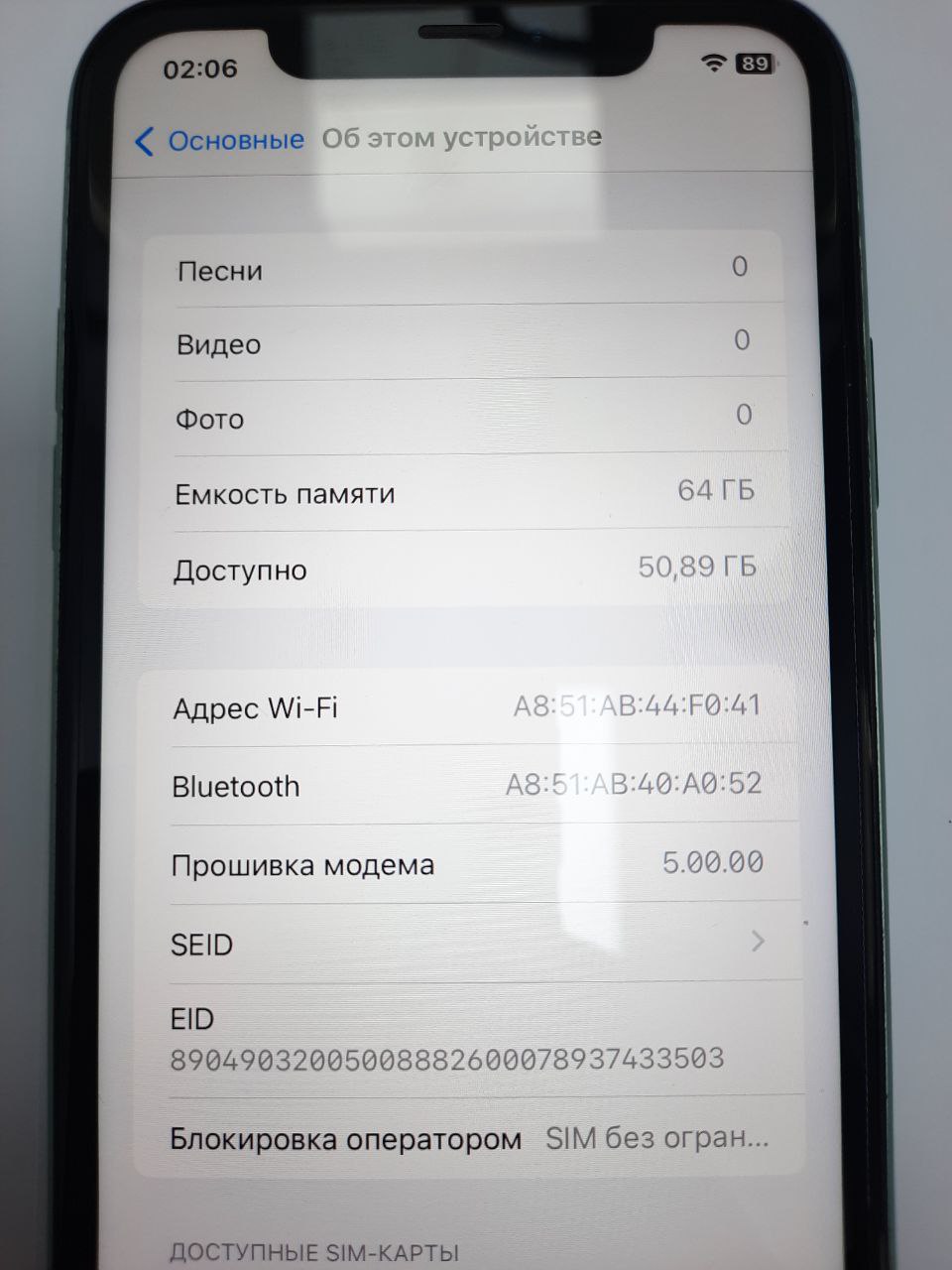 Apple iPhone 11 (64 Gb)