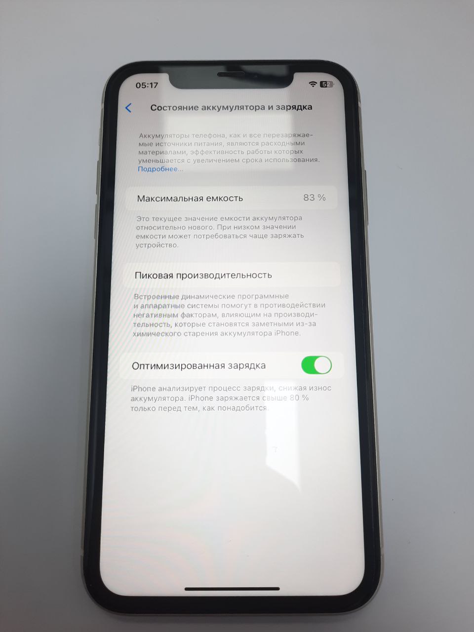 Apple iPhone 11 (64 Gb)