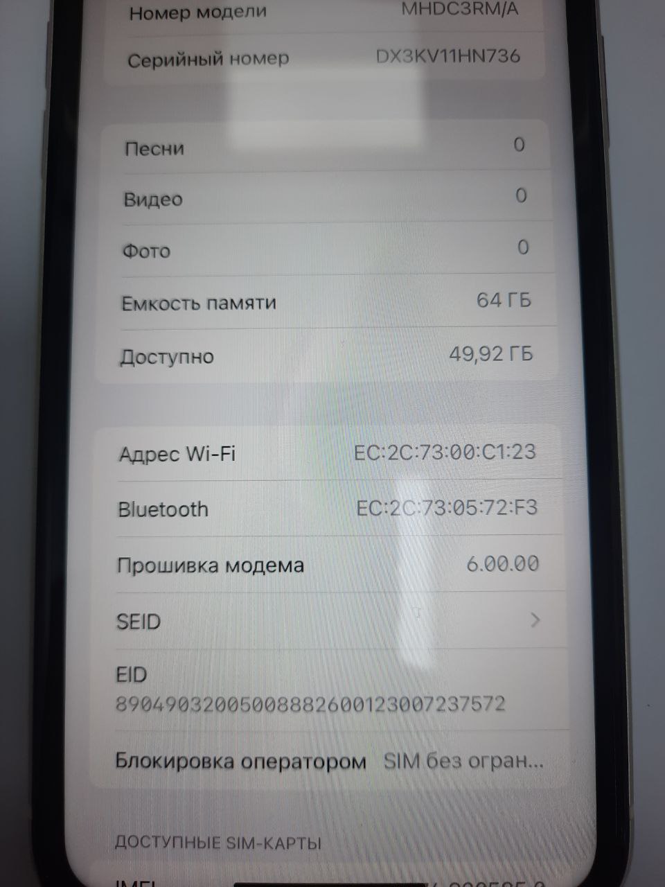 Apple iPhone 11 (64 Gb)