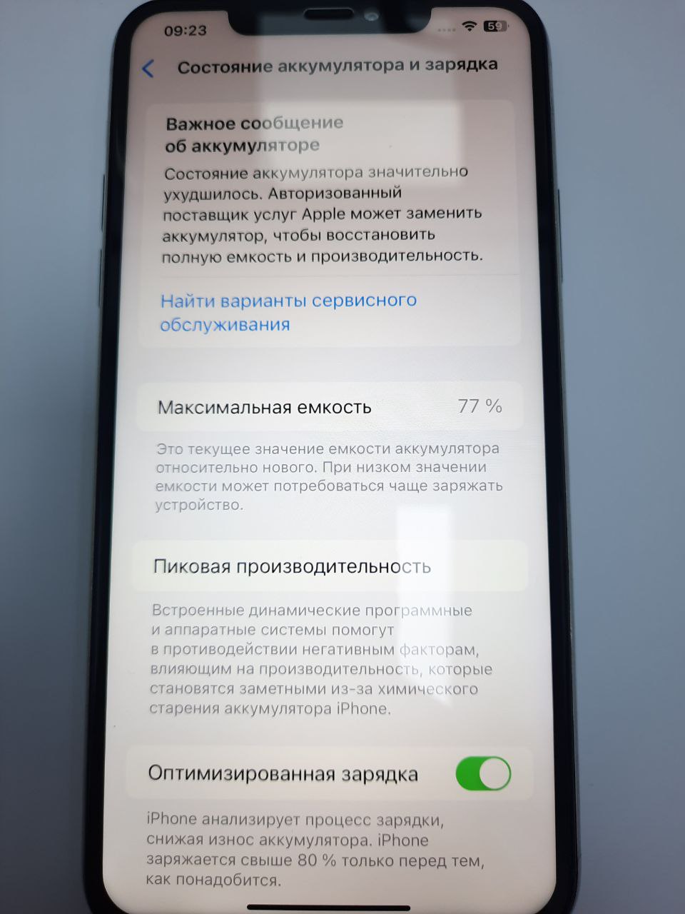 Apple iPhone 11 ProMAX (256Gb)