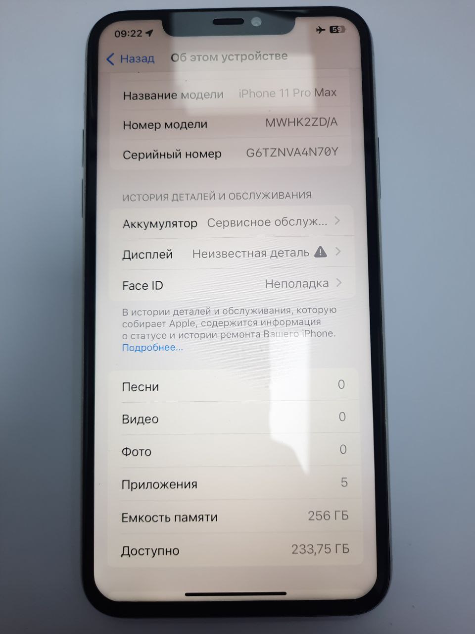 Apple iPhone 11 ProMAX (256Gb)