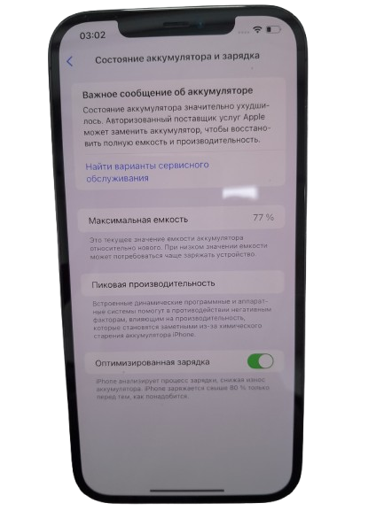 iPhone12 Pro Max 6GB/256GB