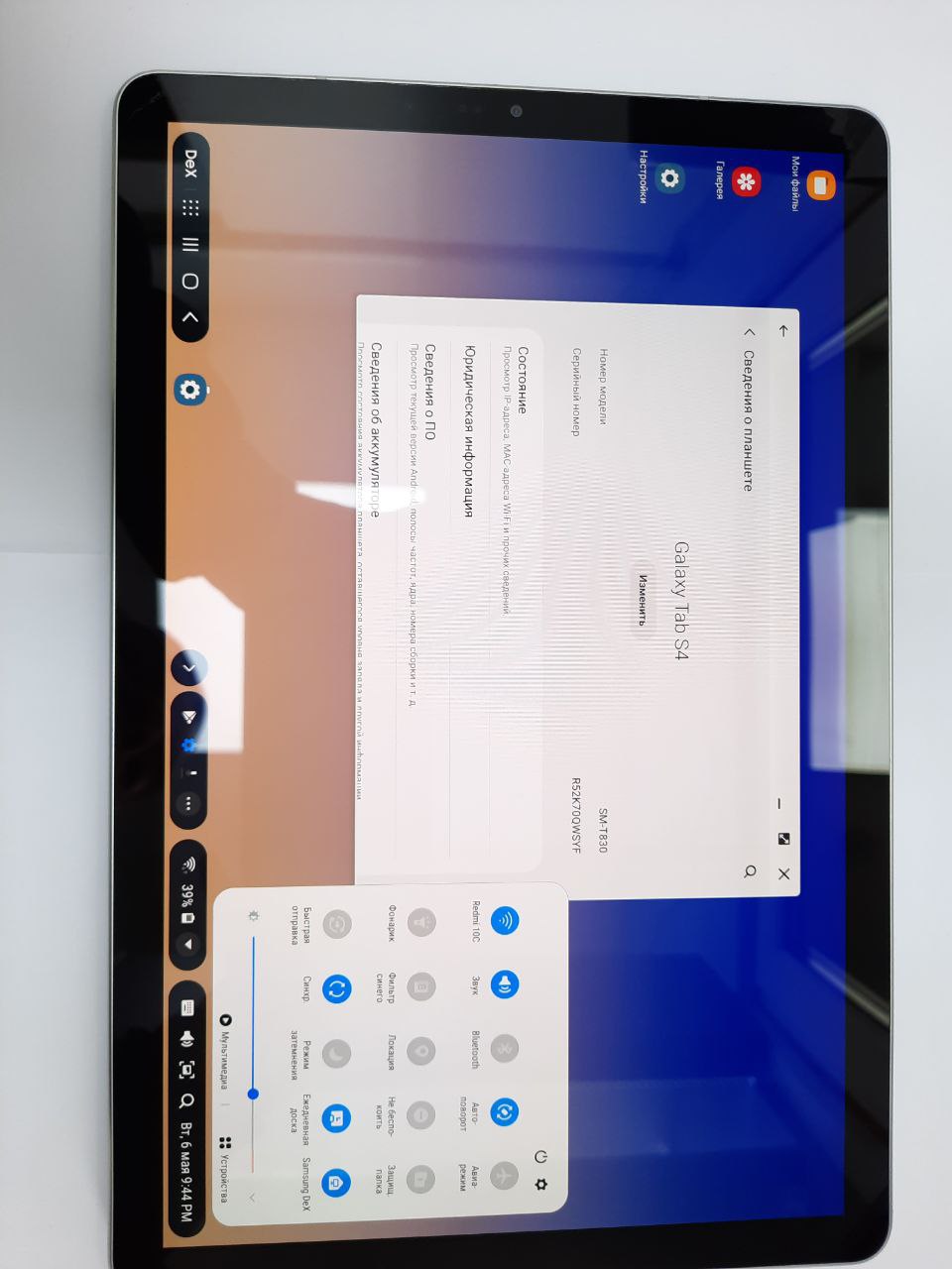 Samsung Galaxy Tab S4 10.5" (4 GB/ 256 GB)