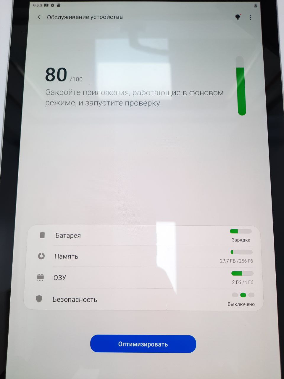 Samsung Galaxy Tab S4 10.5" (4 GB/ 256 GB)