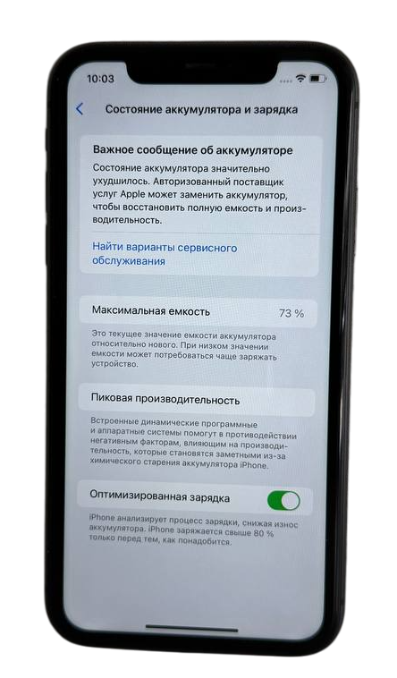 IPhone11 (64 Gb)