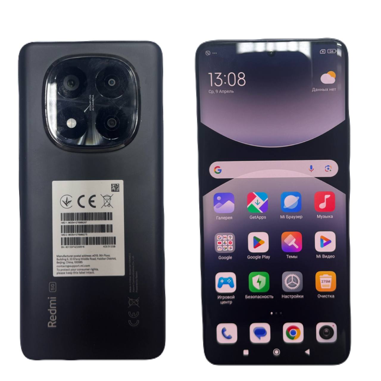 Redmi Note 14 Pro+ 5G 8/256 GB